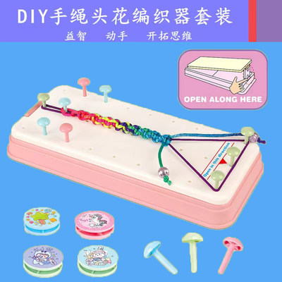 儿童diy手绳编织套装手链手工制