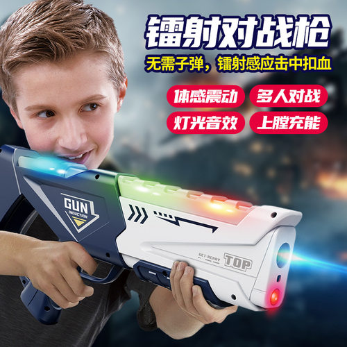 儿童真人CS镭射枪红外线对战玩具