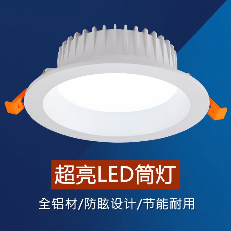 筒灯店铺商用嵌入式led4寸桶灯6寸18瓦15cm洞灯10开孔12公分孔灯