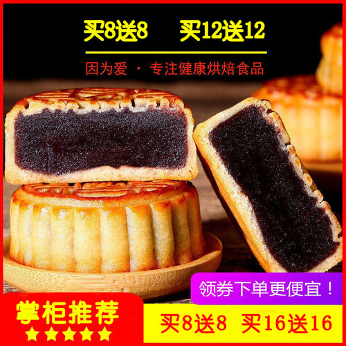 草莓月饼散装枣泥豆沙