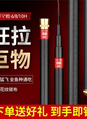 供应裸素黑棍碳素鱼竿手竿台钓竿6H8H10H黑坑鱼竿飞磕飞抄