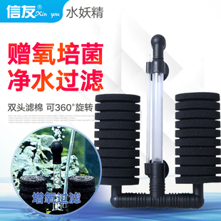 信友水妖精2831 2822双头单头生化棉过滤器滤棉滤材接气泵增氧