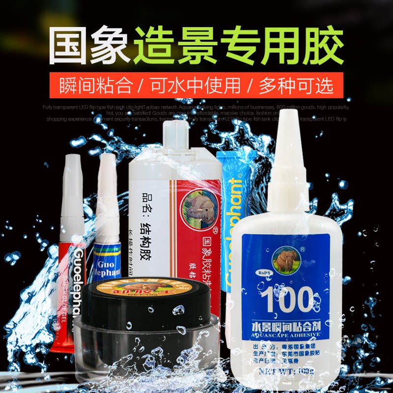 水下操作珊瑚胶国象速干造景骨架图片