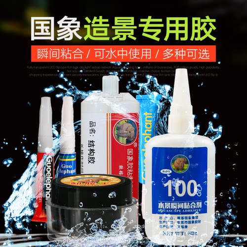 水下操作珊瑚胶国象速干造景骨架