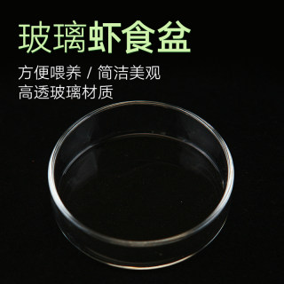 玻璃虾食盆水晶虾喂食管喂虾器观赏虾虾粮投料喂食器投食器投食圈