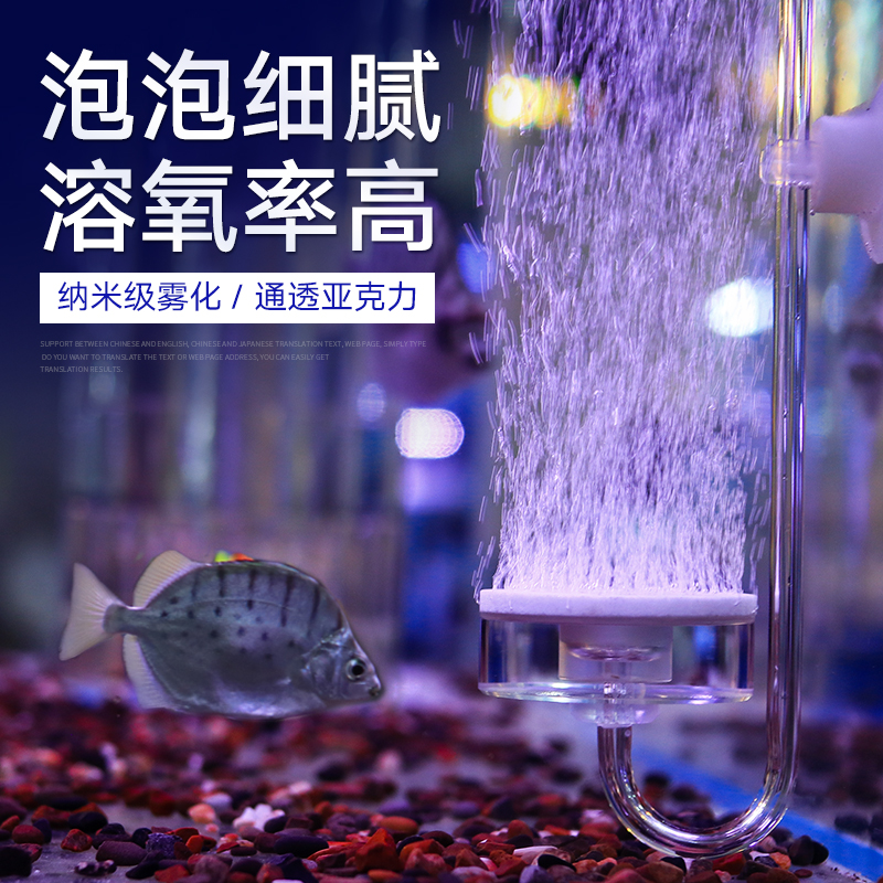 空气纳米养鱼增氧细化器