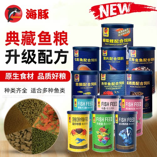 海豚典藏热带鱼粮薄片慈鲷七彩