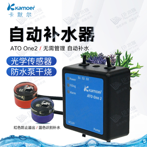 自动补水器光电感应水位检测