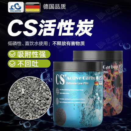 CS活性碳cs颗粒碳柱状炭低磷直饮水和海水专用净化除色吸附NO3降N