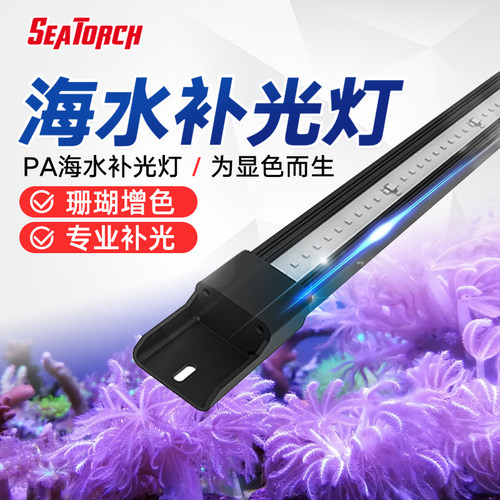 SEATORCH补光灯荧光色多样安装