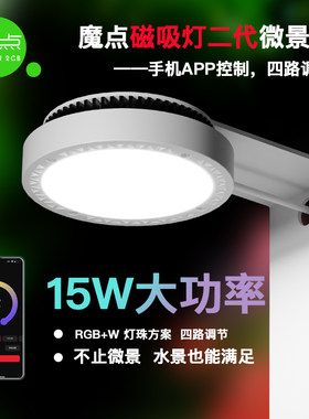 魔点二代微景灯发色灯