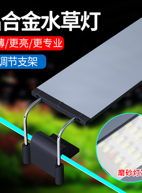 超薄水族灯铝合金拉伸灯鱼缸灯水草灯LED节能高亮增艳六排RGB灯珠