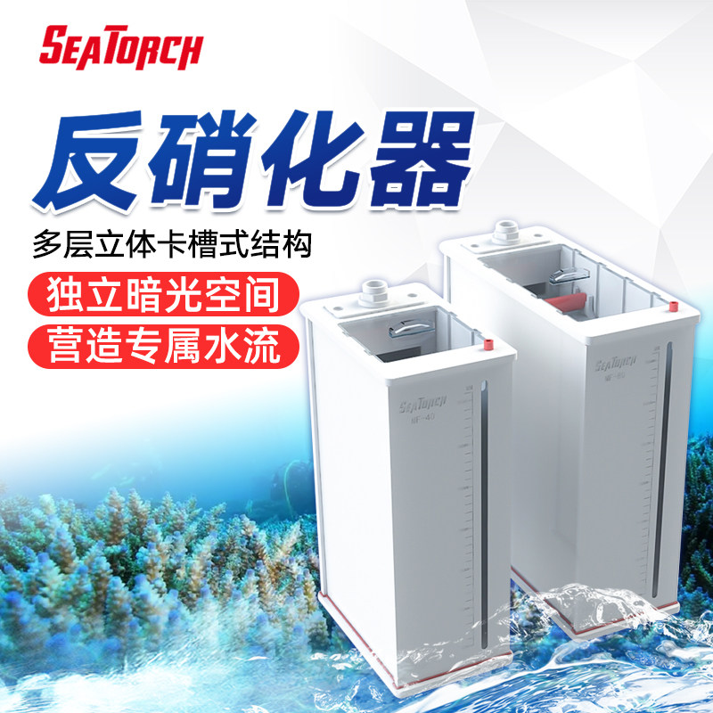 施特驰反硝化过滤桶神砖内置微氧过滤器海水缸珊瑚缸生物桶降NO3