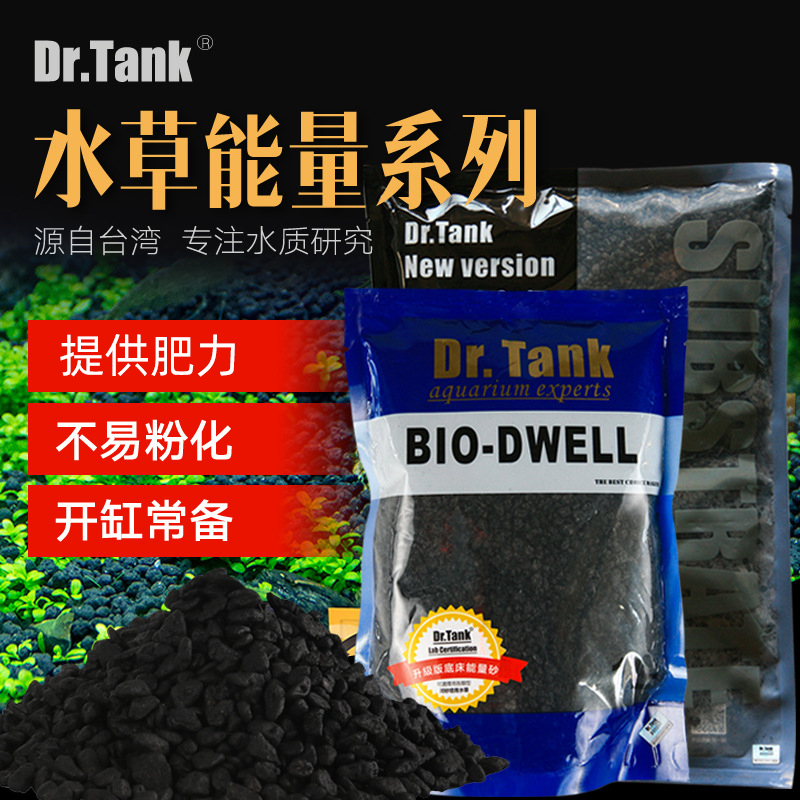 tank基肥坦克基肥水草草缸造景