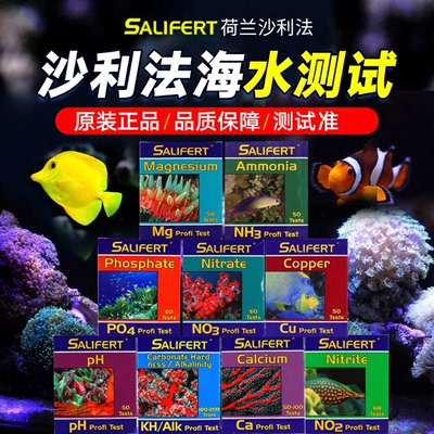 莎利法海水测试剂KHPO4NO3