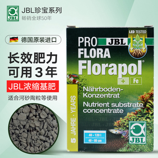 德国JBL浓缩水草基肥砂能源砂根肥水草泥根肥3年肥力河砂水草泥