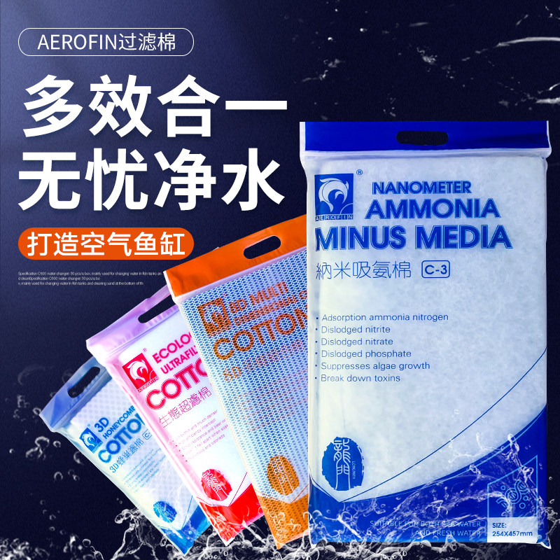 艾诺芬过滤棉手撕羊绒棉鱼缸高密度透水除氨吸氨棉8D蜂巢净水过滤,宠物/宠物食品及用品,过滤材料,淘宝优惠券,粉丝福利购,淘宝优惠卷