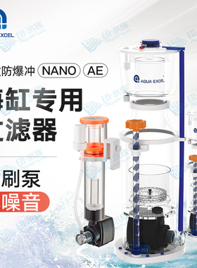AE蛋分301 401海水鱼缸过滤器nano70 50蛋白质分离器化氮器珊瑚缸