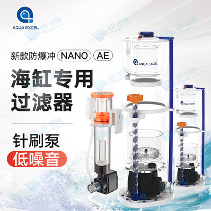 AE蛋分301 401海水鱼缸过滤器nano70 50蛋白质分离器化氮器珊瑚缸