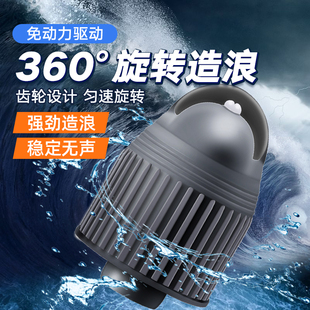水宠世家鱼缸鸭嘴头360度自动旋转造浪器出水口造浪头增氧造流器