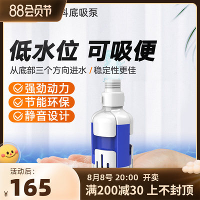 中科底吸变频泵鱼缸抽水吸粪水族箱循环过滤泵带反冲洗潜水泵静音