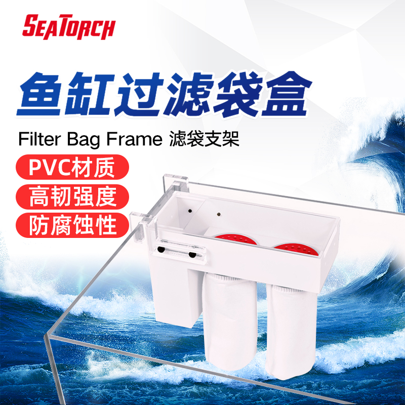 施特驰挂缸式带溢流多孔位滤袋