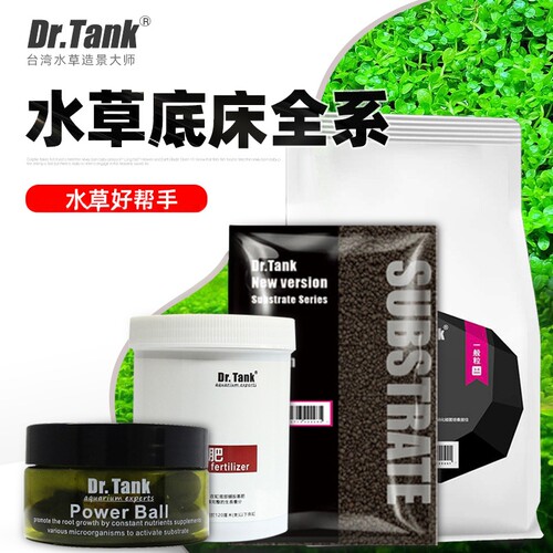 tank坦克水草泥基肥优惠套餐
