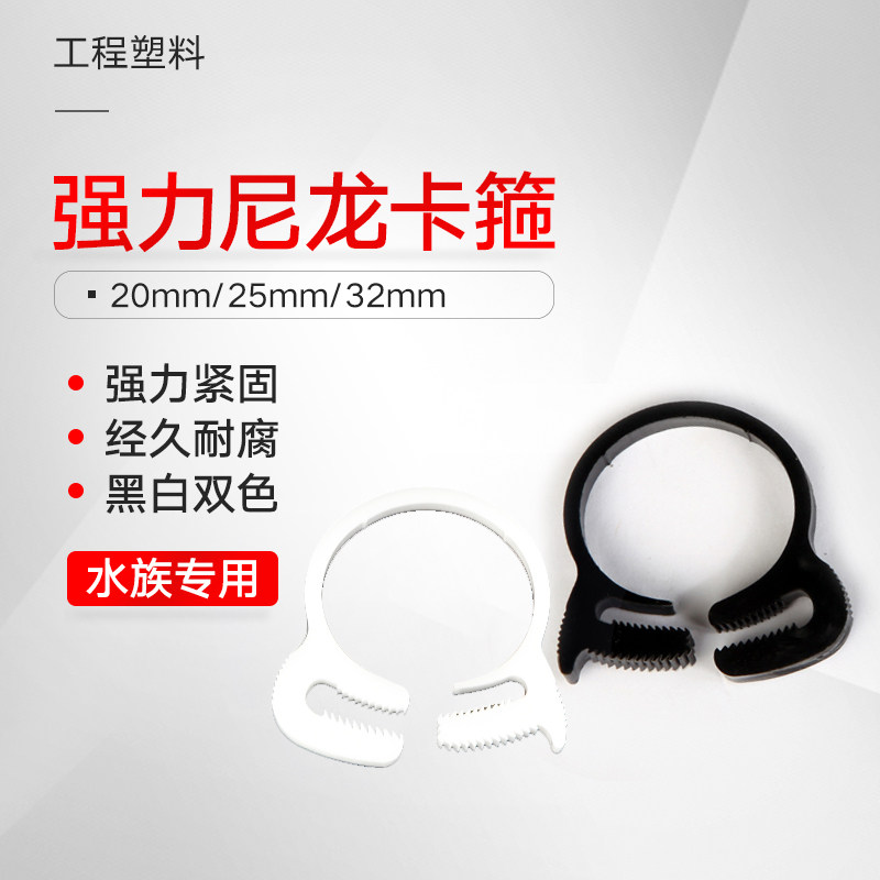 强力尼龙卡箍卡扣淡海水通用