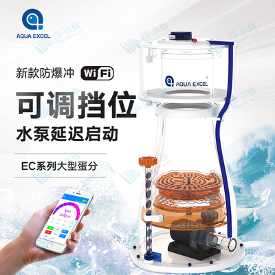 AE海缸过滤蛋白质分离器防爆冲