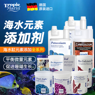 TM全菌全要素阴阳离子水海缸kh钙镁锶钾碘除藻水珊瑚添加剂