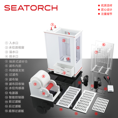 施特驰Seatorch卷纸机ARF滤布过滤器珊瑚缸自动滤布机底缸海缸用