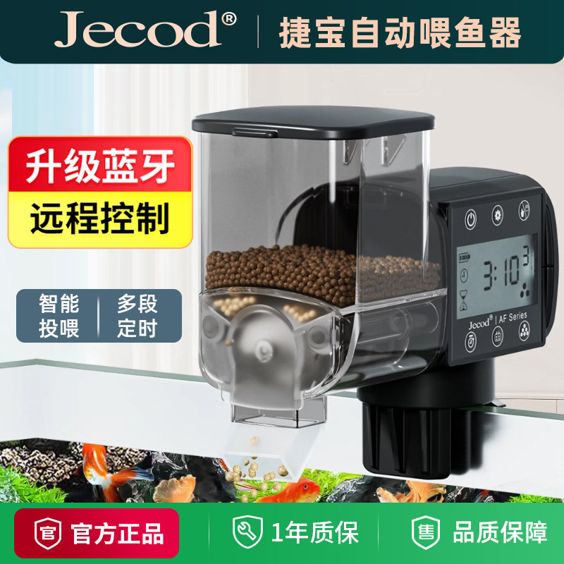 Jebao捷宝自动喂鱼器蓝牙定时喂食大容量鱼缸智能投食器观赏鱼粮