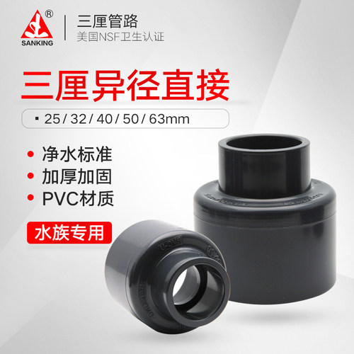 三厘变径接头异径直接