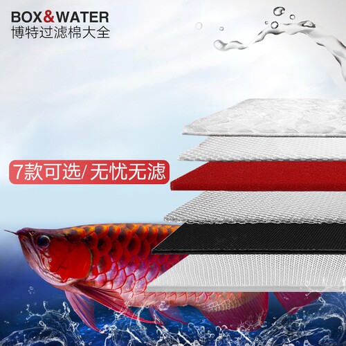 博特过滤棉鱼缸加厚高密度净水红魔方生化棉羊绒棉魔袋