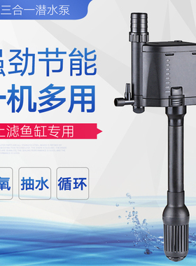森森三合一鱼缸过滤器潜水泵JP水泵增氧过滤泵循环上滤造浪水族箱