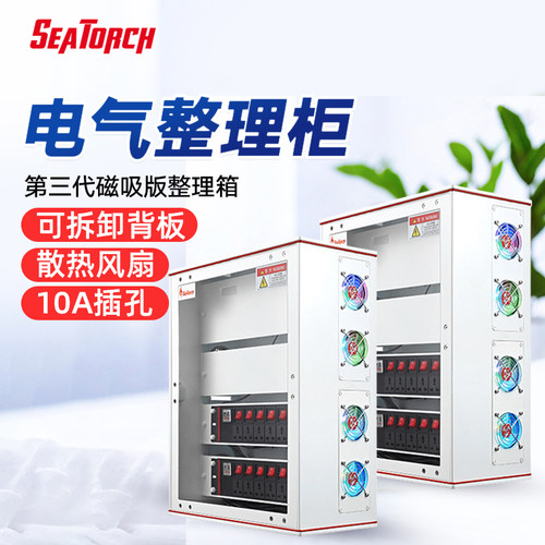 SEATORCH电箱施特驰电气箱EB海缸控制器收纳电源防盐雾可定制APEX