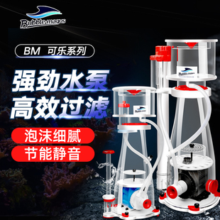 B10蛋分器海水鱼缸内置过滤器蛋白质 BM蛋分可乐curve5