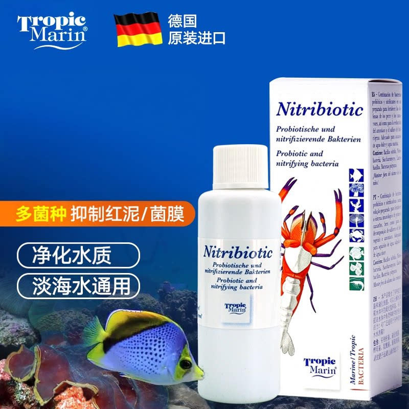 TM全菌种抑制红泥硝化菌活菌液图片