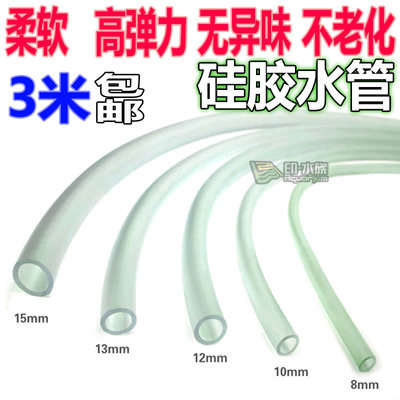 硅胶软管换水管过滤管