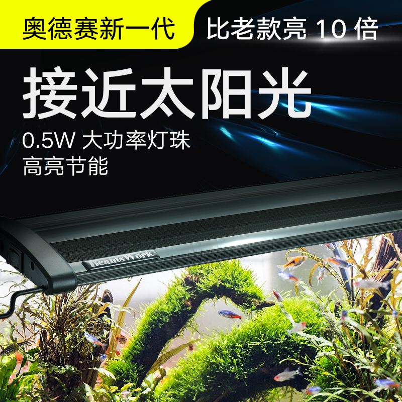 奥德赛水草灯 图片 价格 多少钱 什么值得买 奥德赛水草灯 图片 价格 多少钱 什么值得买