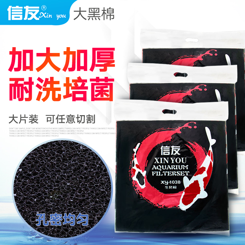 加厚堵水克星滤材过滤棉信友