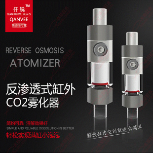 仟锐外置二氧化碳细化器接滤桶缸外co2扩散桶雾化器水草缸溶解器