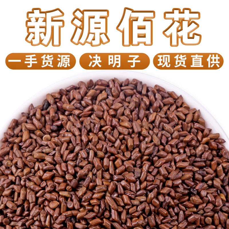 决明子炒熟正宗决明子野生新鲜决明子枕头枕芯散装中药材正品批发