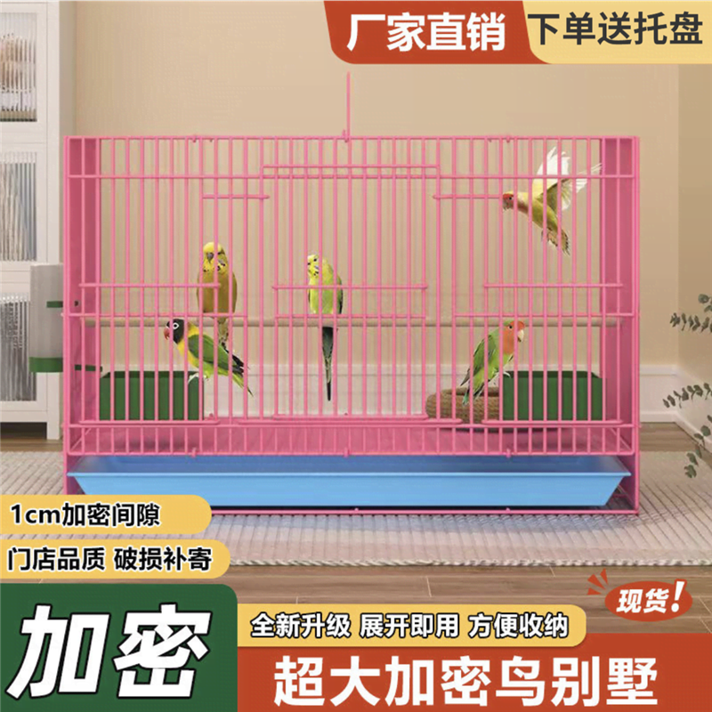 鹦鹉生态鸟笼大号鸽子笼虎皮珍珠鸟八哥笼子家用带厕所繁殖别墅笼,宠物/宠物食品及用品,宠物鸡/鸭/鸽笼,淘宝优惠券,粉丝福利购,淘宝优惠卷