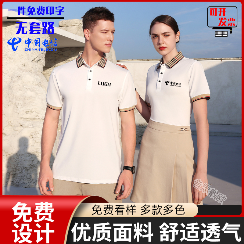 夏季polo衫工作服t恤工衣团体服装文化衫刺绣短袖定做diy印字logo