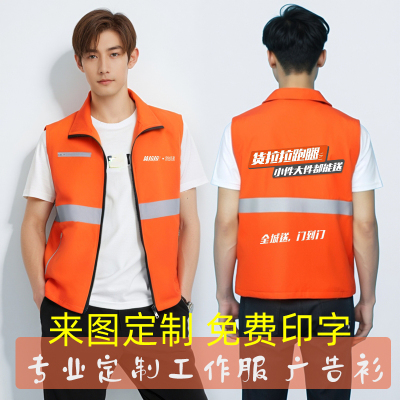 货拉拉跑腿工作服马甲广告衫宣传网格眼义工活动衣服定制订做印字