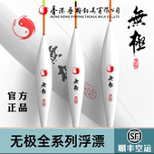 121无极143 118 官方正品 香港无极宋杰麟孔雀羽浮漂鲫鱼鲤鱼新款