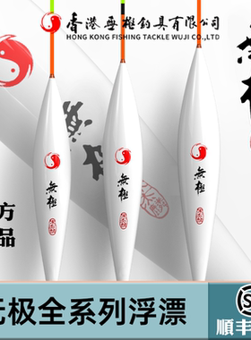 官方正品香港无极宋杰麟孔雀羽浮漂鲫鱼鲤鱼新款118 121无极143