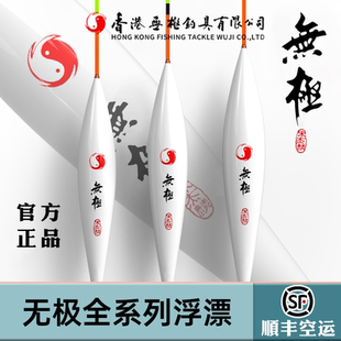 118 121无极143 香港无极宋杰麟孔雀羽浮漂鲫鱼鲤鱼新款 官方正品