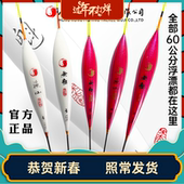 401 215L 144L羽毛 208L 香港无极宋杰麟渔心60流氓鲫鲤鱼漂207L